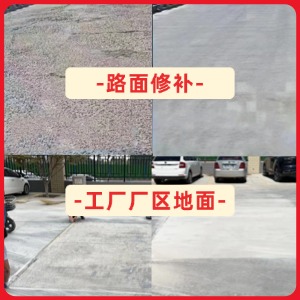 内黄水泥地面修复剂