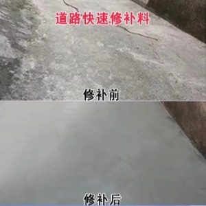 内黄水泥路面薄层修补剂
